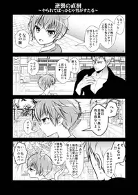 [LadyBacker (MonkeyCandy)] Keiyaku Shounen 3 [Digital]