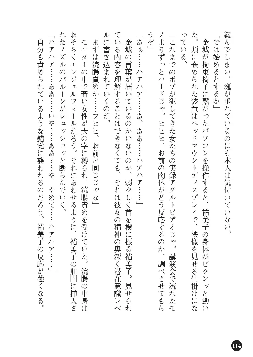 Torawareta Hitozuma Sousakan Yumiko: Oyako Dorei Kuroi Ingoku