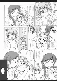 (C68) [Yokohama Junky (Makari Tohru)] Pasiri (Futari wa Precure Max Heart)