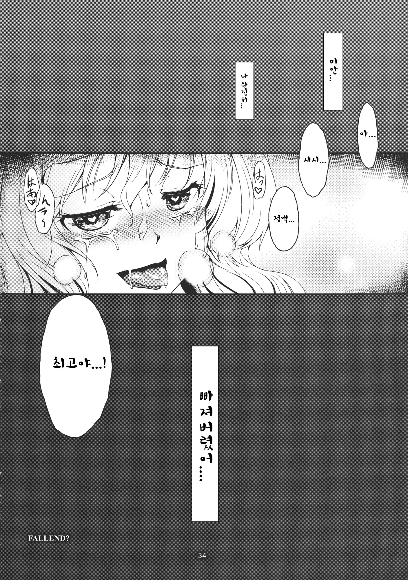 Lunatic Banquet -Shoujo Indaroku-