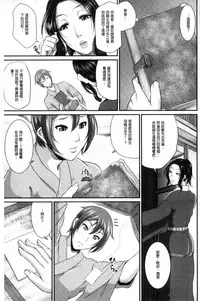 [Toguchi Masaya] Wotome Haha [Chinese]