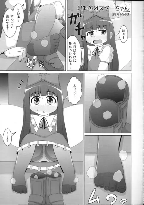 Touhou Nioi Feti Goudou ~Otome-tachi no Shuuki~