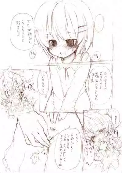 Ookii Onnanoko to no Ecchi Manga 1~3