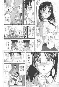 COMIC MUGA [2004-11] Vol. 15