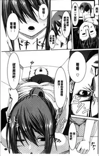 [Kintarou] Itsudemo Dokodemo [Chinese]