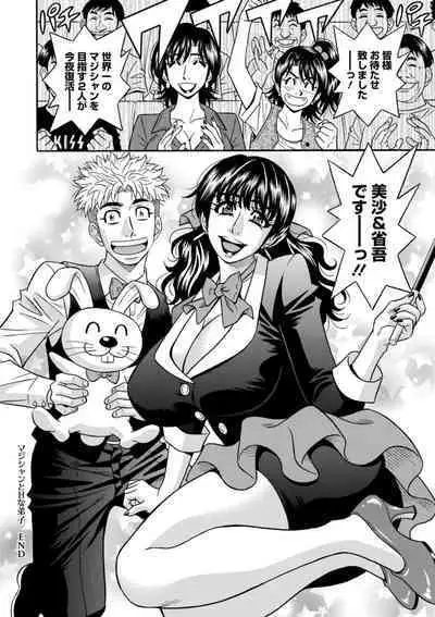 [Ozaki Akira] Magician to H na Deshi [Digital]