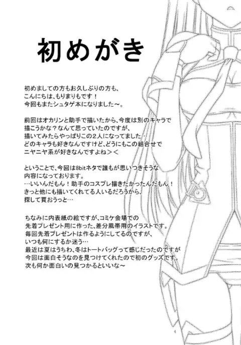 Attractive;Blood Tune