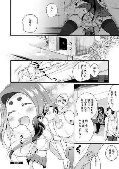 Otokonoko HEAVEN Vol. 52