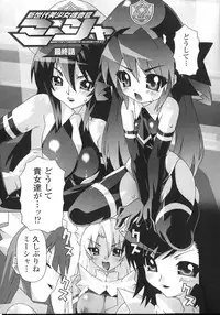 [mdo-h] Shinsedai Bishoujo Sousakan Misia - Misia The Cybernetic Neoroid Police