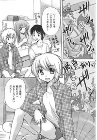 COMIC CanDoll 2008-01 Vol. 48