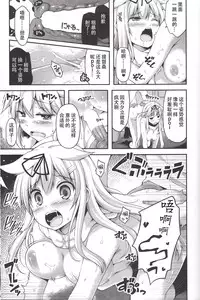(C88) [Hellfragrance (Utsurogi Angu)] ESTROUS SHOWER! (Kantai Collection -KanColle-) [Chinese] [无毒汉化组]