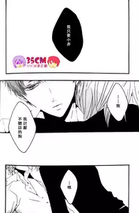 (SPARK7) [KSK. (Haruchika)] La commedia è finita (Kuroko no Basuke) [Chinese] [35CM漢化組]
