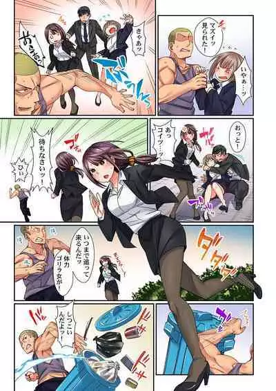 "Chikan nanka ni Makecha Dame!" tte, Ouen sarenagara Ikimashita....