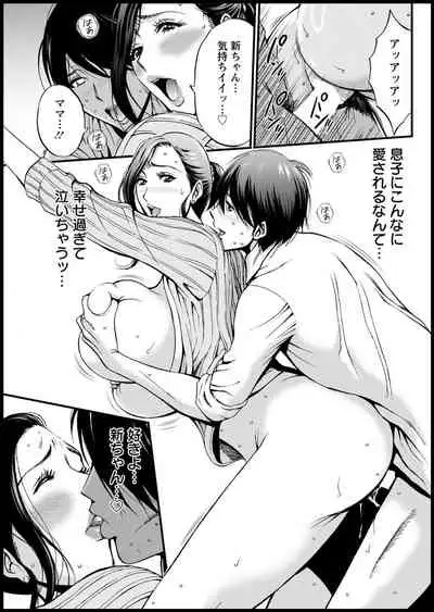 [Nagashima Chosuke] Fukinshin Soukan no Onna [Digital]