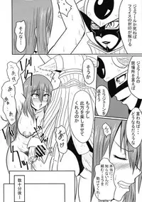 (C93) [Ineusaruka (Aju)] Sousei Mahou ~Futanalink~ if (Fairy Tail)