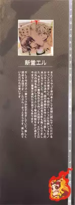 [ShindoL] ShindoL no Bunka Jinruigaku - ShindoL's Cultural Anthropology