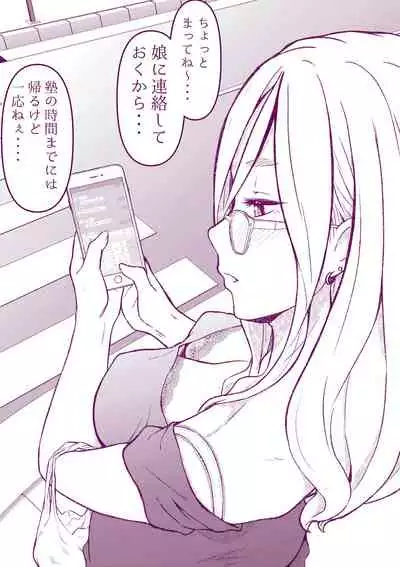 [Iinchou no Naka no Hito]