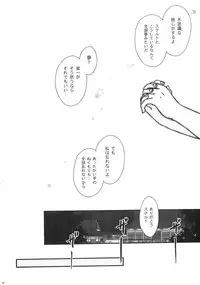 [TSK (Fuuga Utsura)] GG vol. 3 (Various)