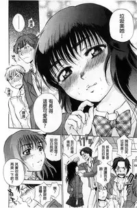 [Sabusuka] Seishoujo Magica | 性少女魔法力 [Chinese]