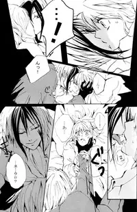 (C72) [Nine Four Air (Tomo)] JABBERWOCKY (Majin Tantei Nougami Neuro)