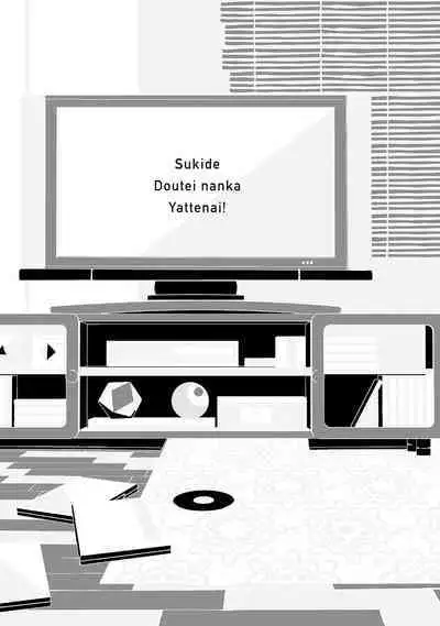Suki de Doutei Nanka Yattenai!