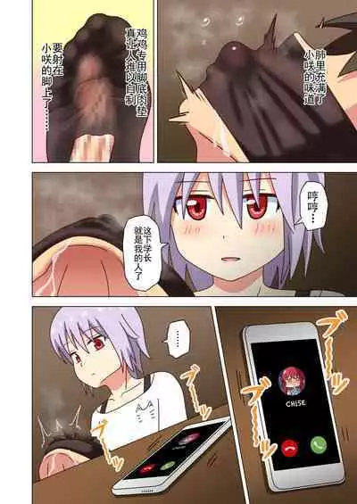 Mitari no Sono Ep. 93- | 魅足之园 （93话起）更新到143话