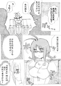 [Denki Moufu Senmonten] Ricchan Saimin