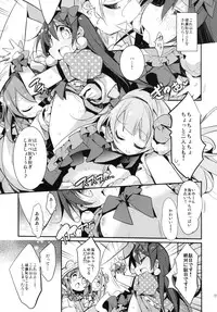 [Hegurimurayakuba (Yamatodanuki)] UMIMIMIX (Love Live!) [Digital]