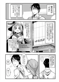 [TK Jesus (Takeyama Shimeji)] Piyotan-san to SashiOff (Girls und Panzer) [Digital]