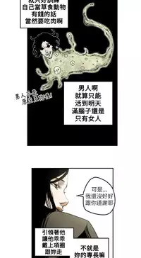 Honey trap 甜蜜陷阱 ch.8~18 (chinese)
