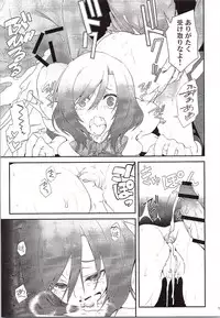 (SC2015 Winter) [Zattou Keshiki (10mo, Shino)] Darkside Live (Love Live!)