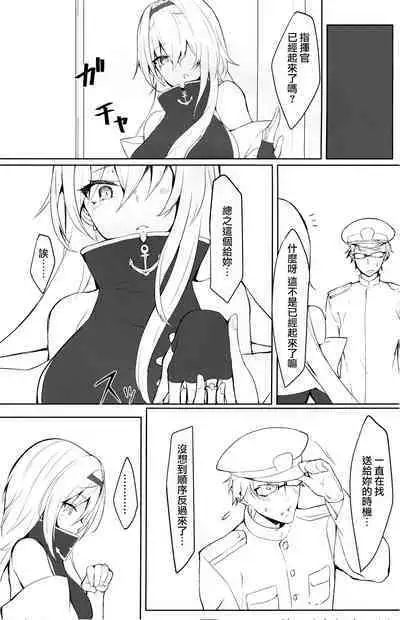 Tsuyo-sa no Himitsu 3rd