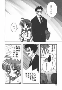 [Ayano Rena] Hajimete no Onnanoko