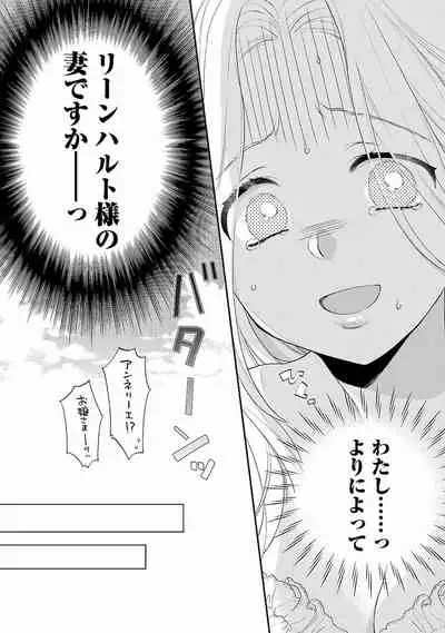 Tsunderu Moto Akuyaku Reijo v01s