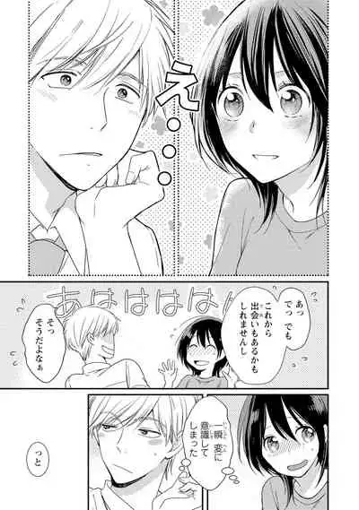 DT Danshi "Nyotaika" Kaihatsu Seikatsu Jou