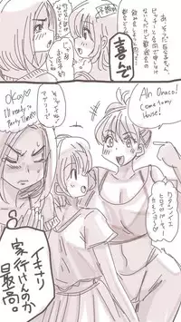 [Souryuu] Onaco-chan no Enikki