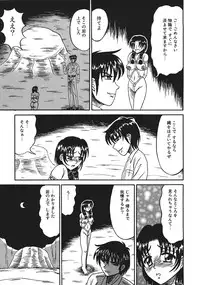 [Kesshousui] Shokeidai no Otome