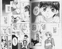 [Hashiba Noriko] Karappo | 關於愛情 [Chinese]