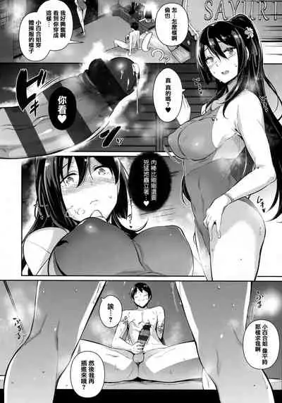 [Kuronomiki] Garden [Chinese] [篆儀通文書坊漢化]