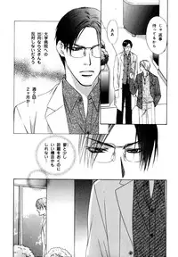 [Anthology] b-BOY Phoenix Vol.7 Tshi no Sa Tokushuu