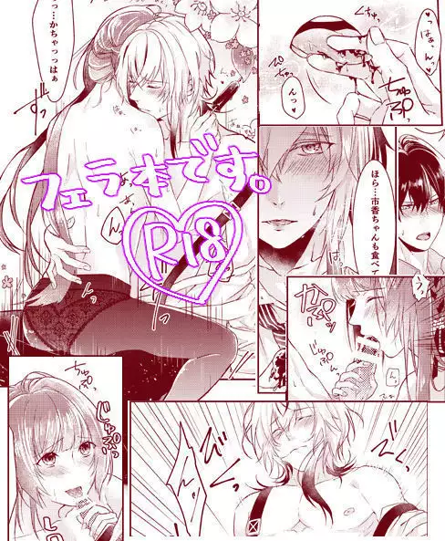 catch a cold (Collar x Malice]sample