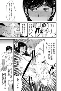 [Moriya Gia] Ane Tsuki