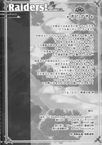 (C95) [Sago-Jou (Seura Isago)] Raiders! case:2 -Mountain Kingdom-