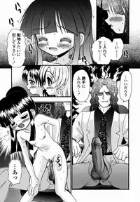 [R-Koga] Shoujo Byoutou