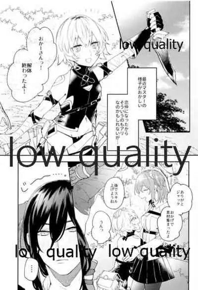 Chotto Amaete Mimasen ka.