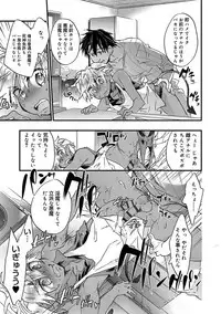 [James Hotate] Kasshoku Akuma to Haraguro Otoko [Digital]