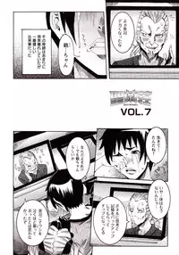 [Nico Pun Nise] Seiransou ~Chijo no Sumika~