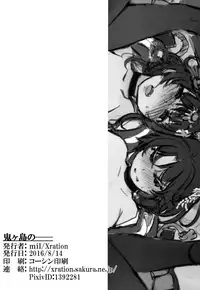 (C90) [Xration (mil)] Onigashima no-- (Ragnarok Online) [English] [biribiri]