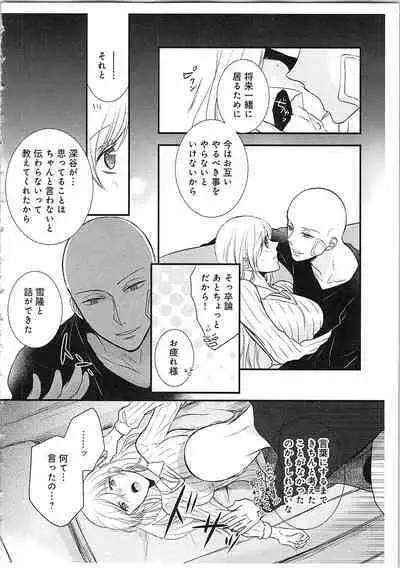 Souryo to Majiwaru Shikiyoku no Yoru ni... 3