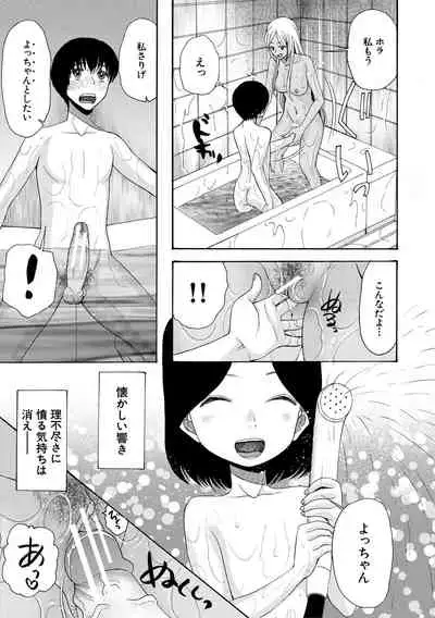 [Hoshitsuki Neon.] Kinkyuu Haramase Sengen Gal Bote - Emergency Pregnancy Declaration [Digital]